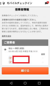 Screenshot_2016-06-30-17-20-37