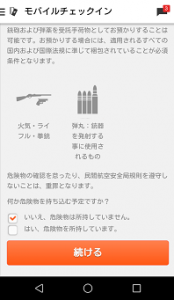 Screenshot_2016-06-30-17-20-59