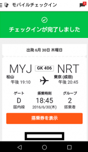 Screenshot_2016-06-30-17-21-46