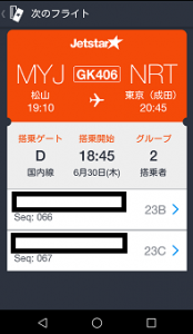 Screenshot_2016-06-30-17-21-58