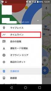 Screenshot_2016-07-14-12-31-26