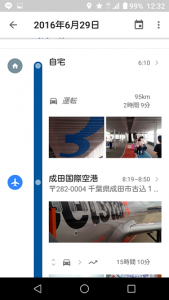 Screenshot_2016-07-14-12-32-25