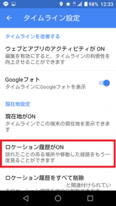 Screenshot_2016-07-14-12-33-17