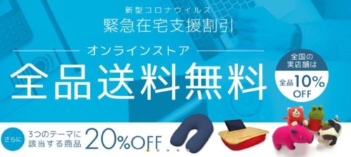 【yogiboセール情報】ヨギボーを最大22安く買う方法！